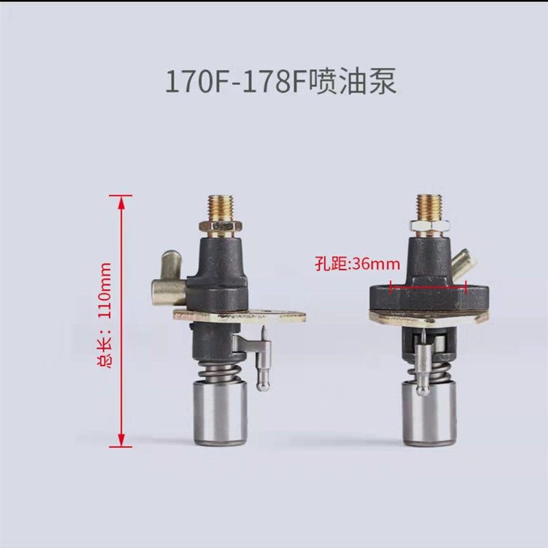 风冷柴油机微耕机喷油器油嘴配件凯马170F173F178F186F喷油泵总成