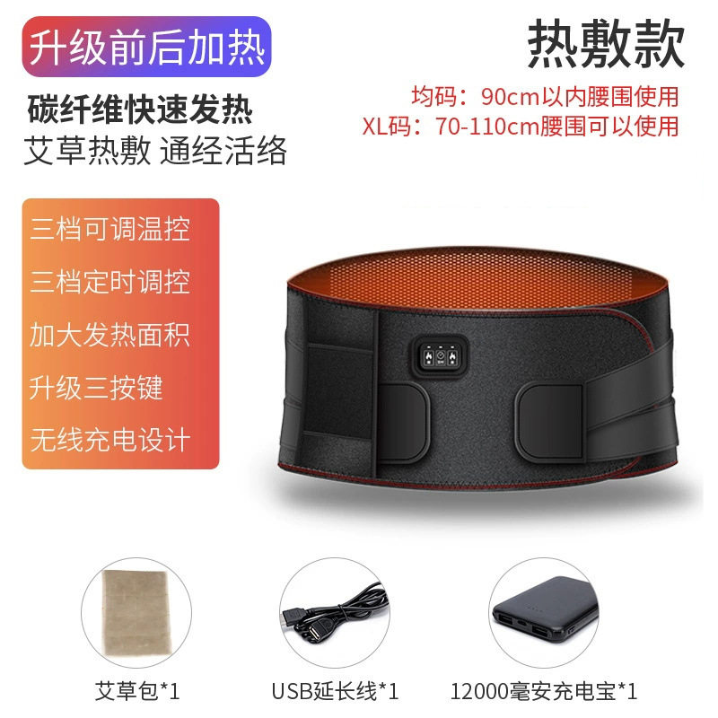 电热腰带腹部护腰电加热震动按摩腰部保暖艾灸气压气囊按摩腰带