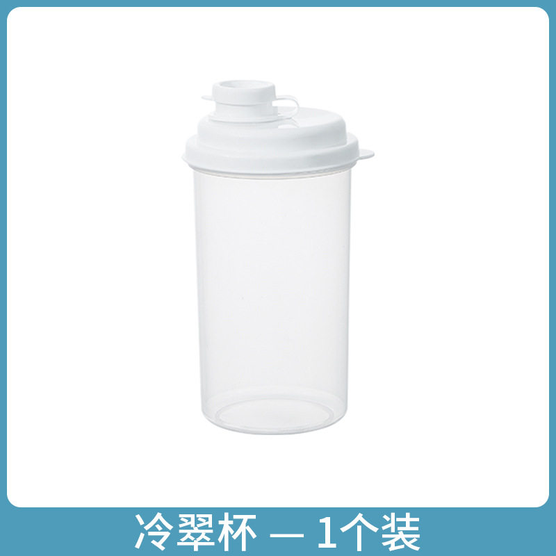夏季冷萃摇摇杯480ML便携咖啡果汁饮料杯食品级密封随行手杯水杯