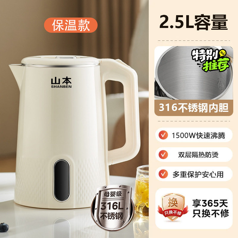 山本烧水壶家用2.5L大容量酒店印LOGO智能保温防干烧电水壶开水壶