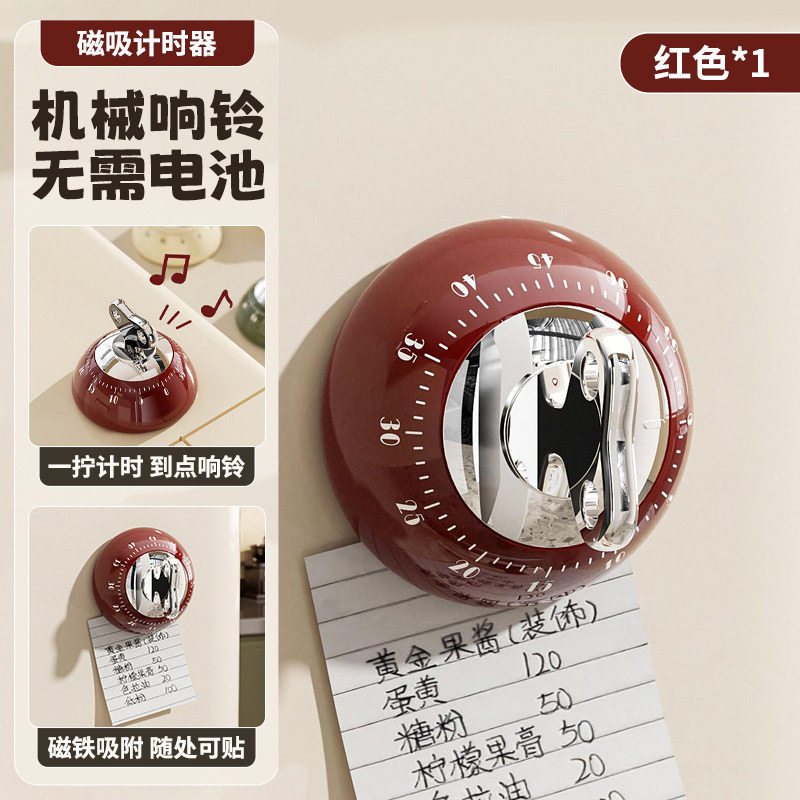 发条磁吸计时器厨房机械提醒器煲汤烘焙油炸定时器闹钟可爱冰箱贴