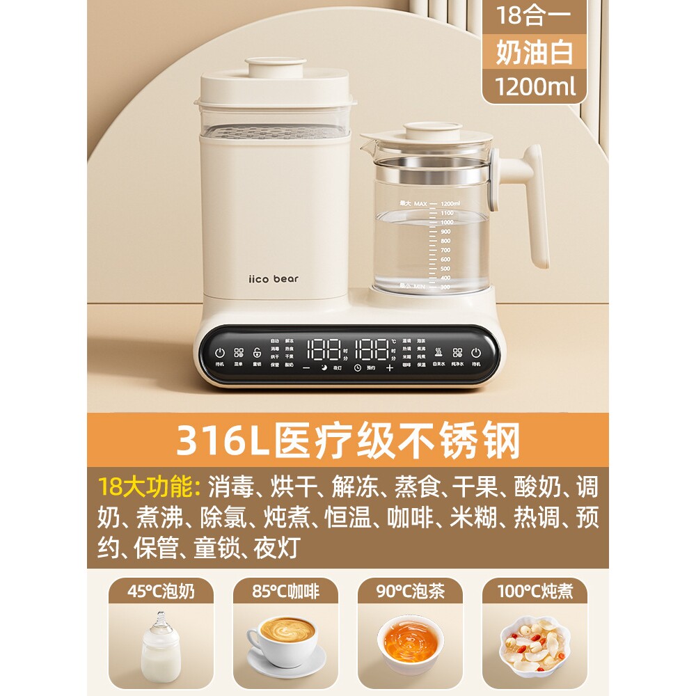 婴儿奶瓶消毒烘干一体机宝宝热奶器二合一婴儿智能恒温壶家用