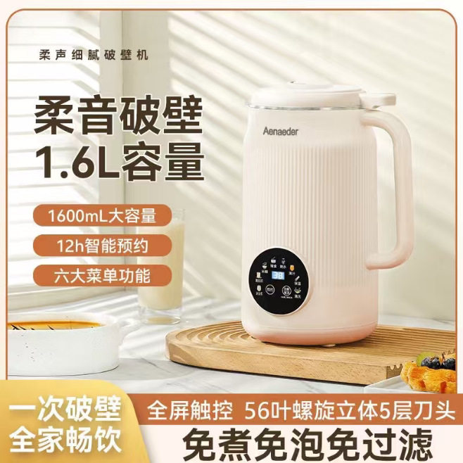 48刀破壁豆浆机家用小型加热全自动多功能迷你料理机辅食