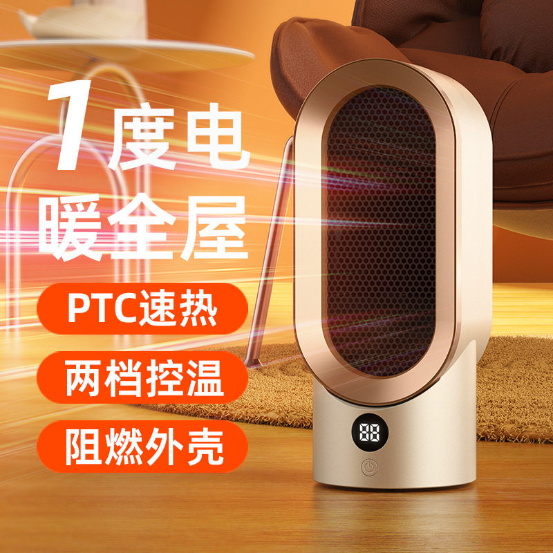 暖风机陶瓷PTC家用暖脚电暖器大功率欧规美规桌面取暖器