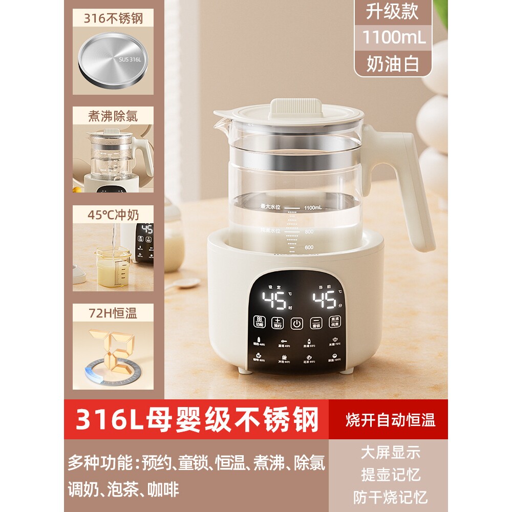 恒温水壶宝宝烧水壶冲奶泡奶温奶婴儿多功能调奶器奶瓶智能恒温
