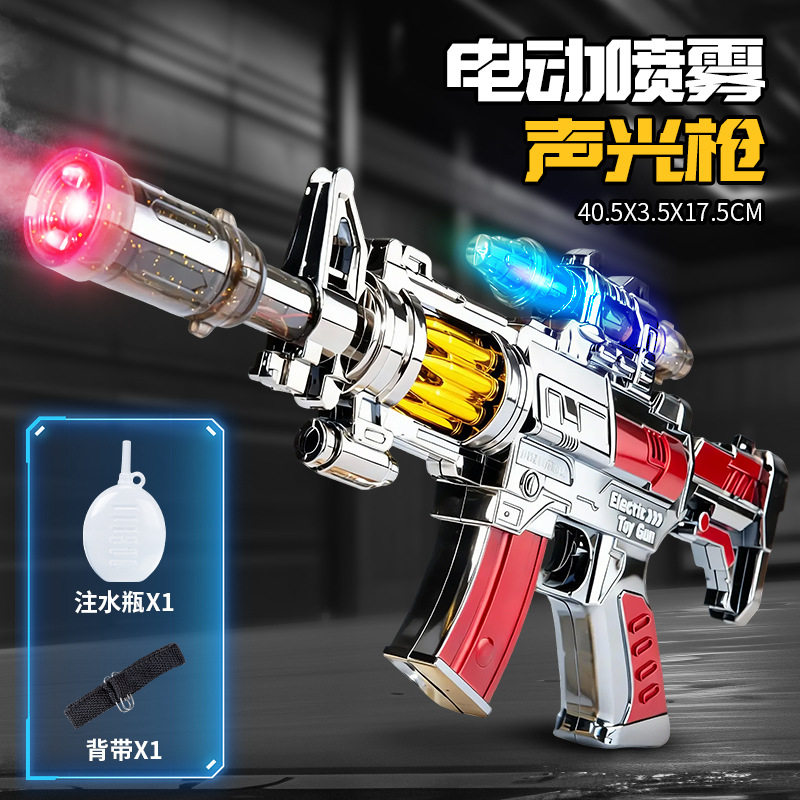 儿童电动玩具枪有音乐发光水晶冲锋枪男孩玩具火箭筒喷雾枪加特林
