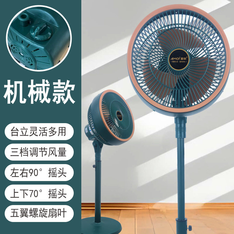 空气循环扇落地扇电风扇家用遥控立式台式摇头定时落地风扇