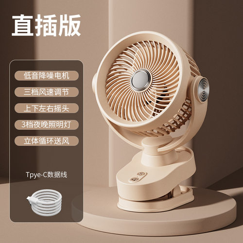 夹子风扇usb灯光桌面风扇家用摇头风扇宿舍小电风扇