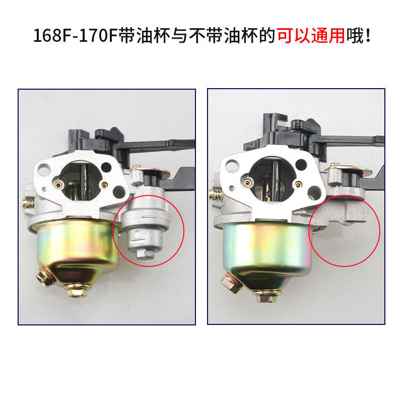 170f汽油机动力抽水泵抹光机微耕机化油器168f带沉淀杯水泵化油器
