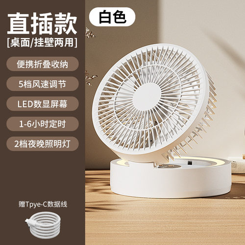 可折叠带镜子USB风扇多功能便携式风扇家用办公宿舍迷你风扇