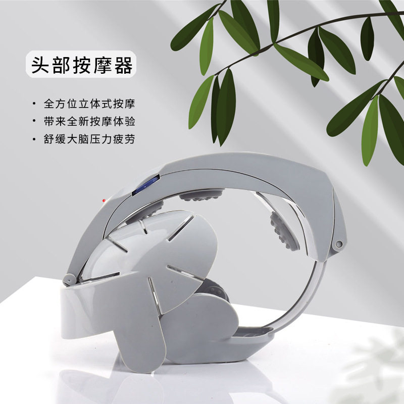 电动头部按摩器揉捏脑袋经络头疼家用脑轻松全自动疏通仪按摩头盔