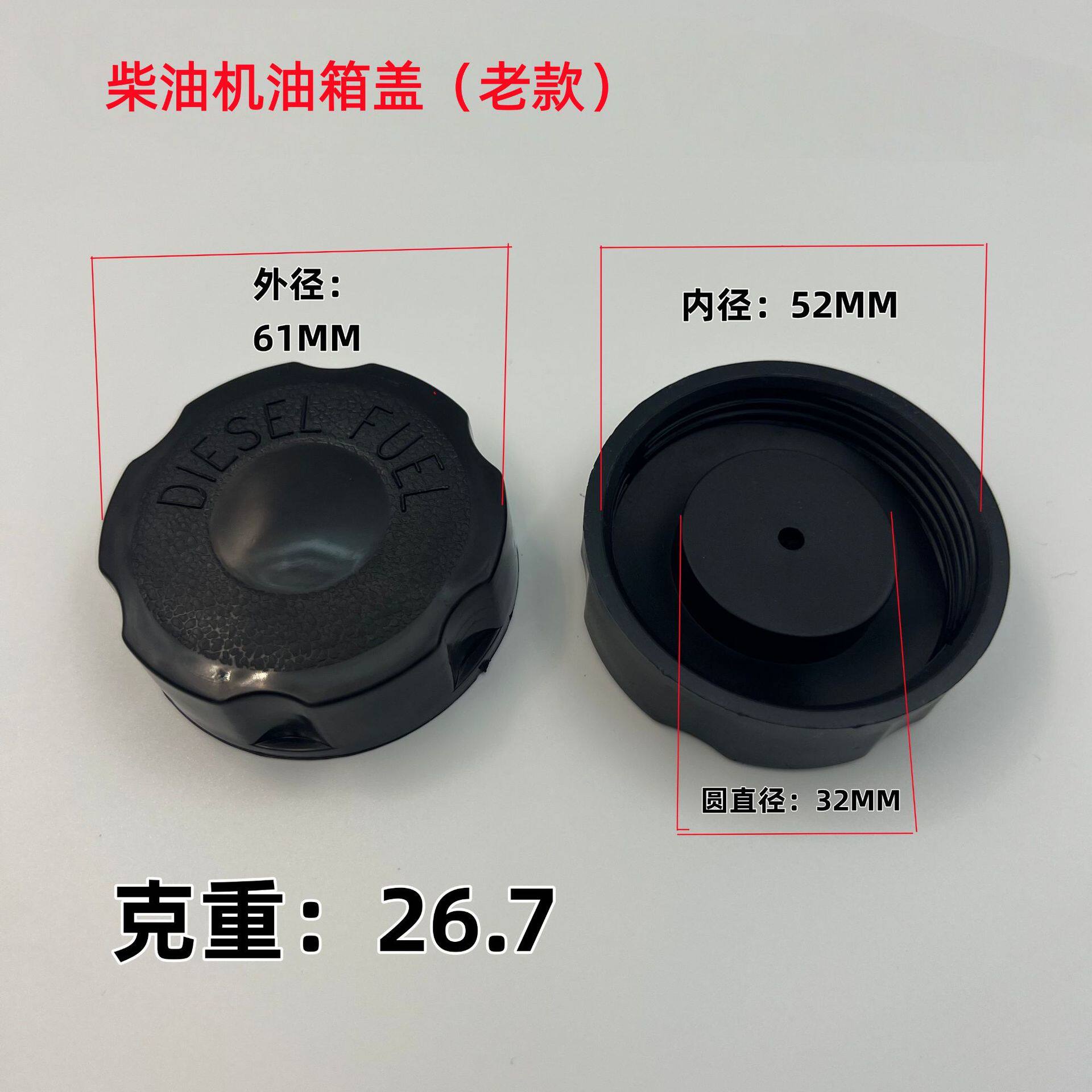 风冷柴油微耕机发电机配件/170/173/178/186/188/192F油箱盖通用