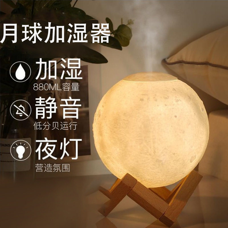 月球加湿器家用静音空气迷你小型卧室加湿气室月球灯便携式夜光灯