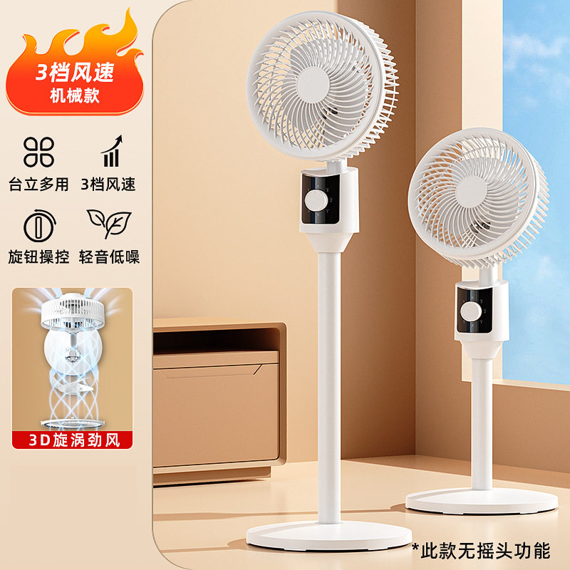 空气循环扇电风扇家用落地扇遥控立式涡轮台式办公宿舍电扇大风力