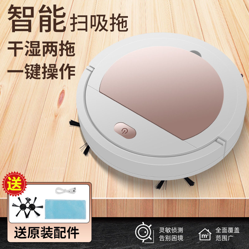 扫地机器人 全自动家用超薄智能清洁机USB充电擦地吸尘器礼品