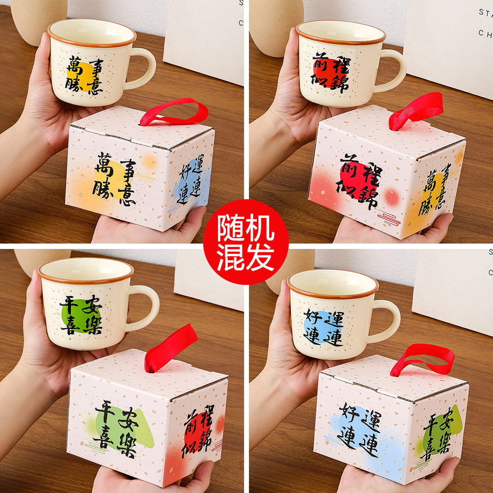 伴手礼陶瓷马克杯高颜值创意文字复古咖啡杯生日礼物杯子礼品