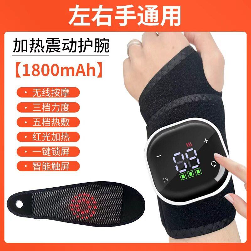 智能手部按摩仪多功能电加热手腕脚踝保暖热敷震动手脚按摩器充电