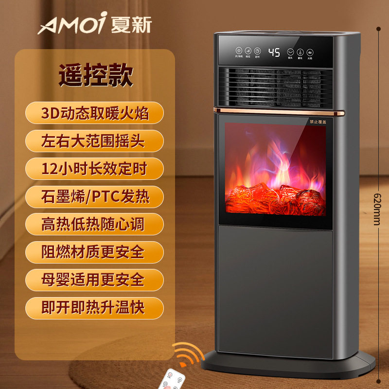 2025取暖器3D雾化壁炉暖风机仿真火焰蒸汽加湿器语音遥控壁炉