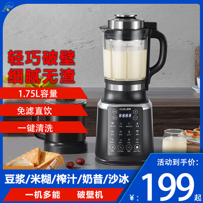 美规110v出口美国日本破壁机大容