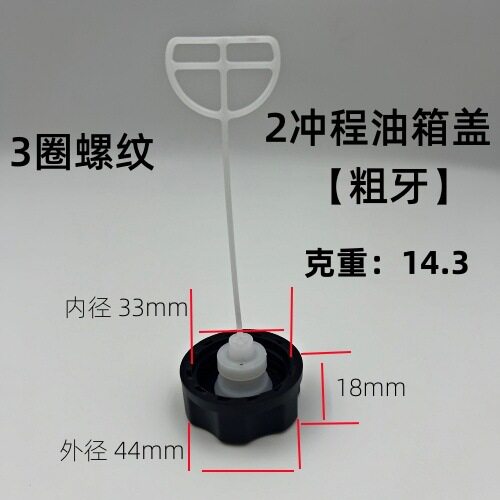 割草机配件油箱盖打草机油壶盖汽油盖割灌机通用4冲程2冲程油箱盖