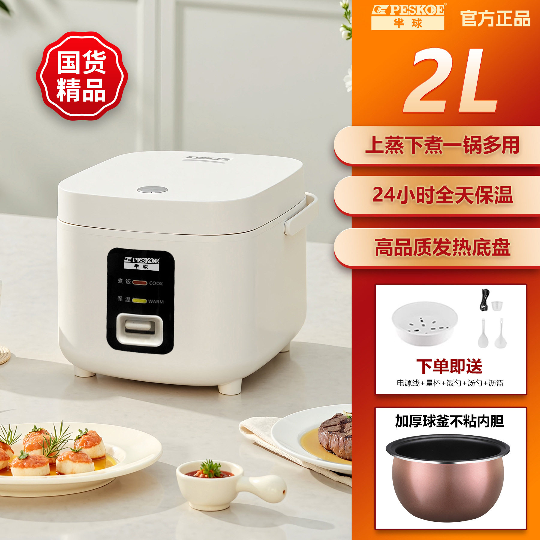智能电饭煲煮饭煮粥家用3L大容量多功能预约定时电饭锅