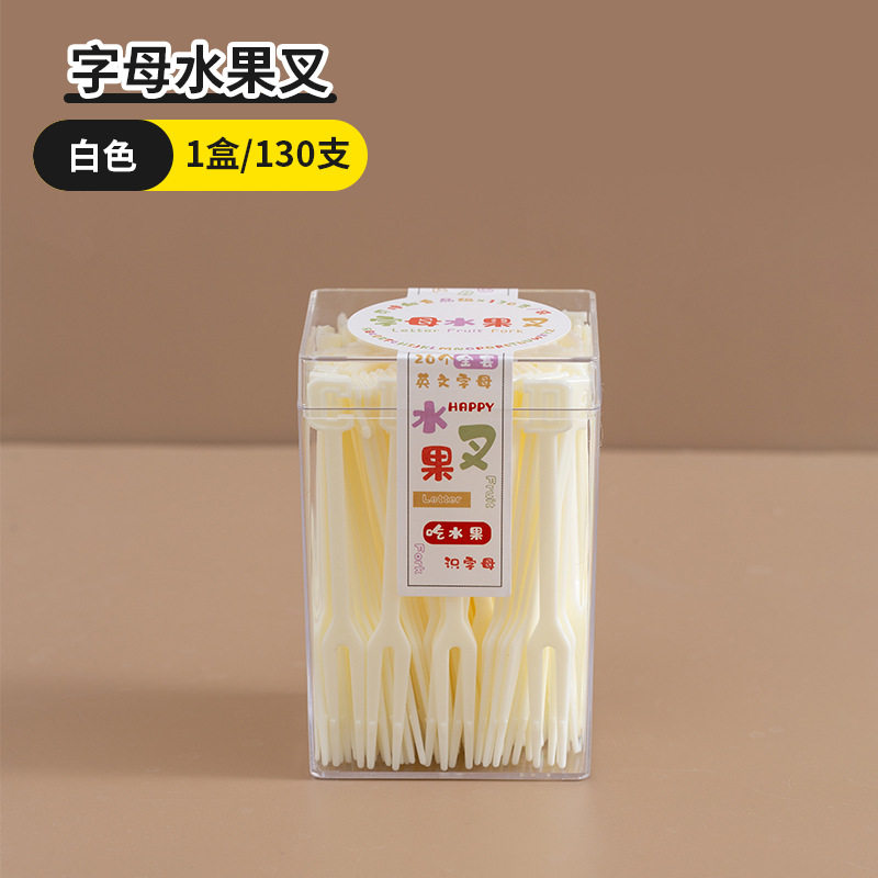 字母区分一次性水果叉塑料两齿盒装家用水果签子蛋糕甜品小点心叉