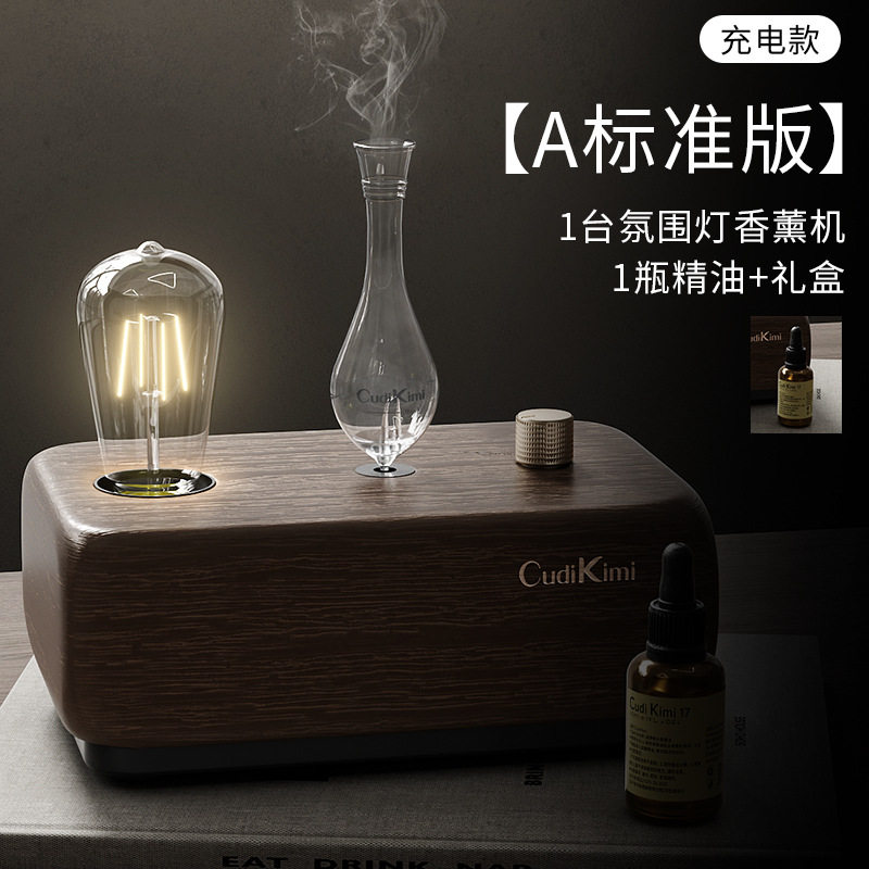 Cudi Kimi复古钨丝灯香薰机扩香器木质家用高级小众卧室灯光 商用