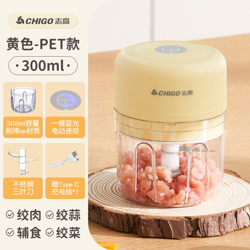 志高无线充电蒜蓉机迷你电动绞肉机料理机打捣蒜器蒜蓉宝宝辅食机