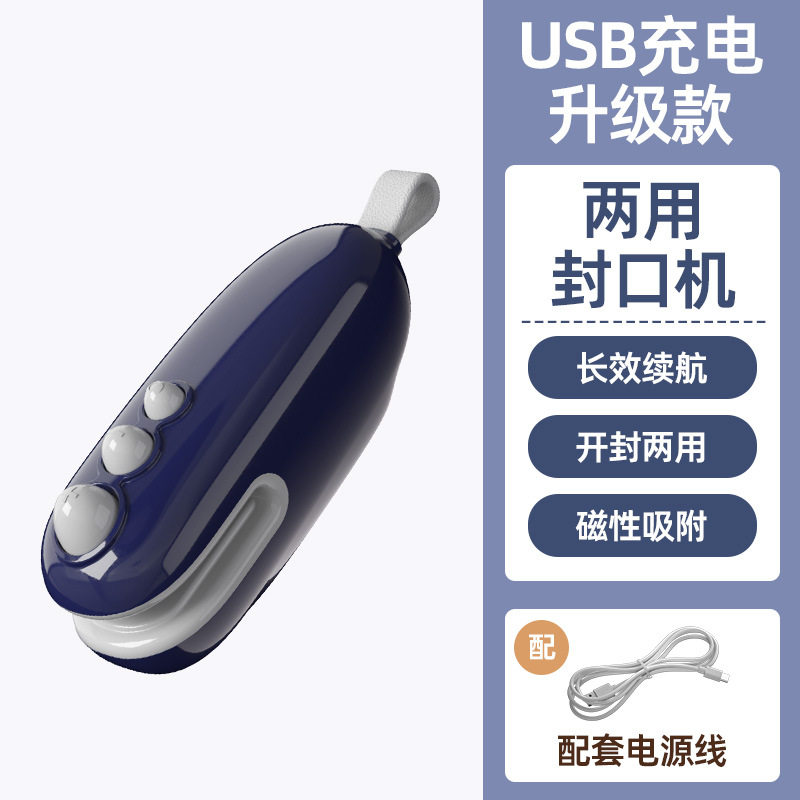 迷你封口夹充电便捷小型零食封口机家用密封塑封机mini食品保鲜机