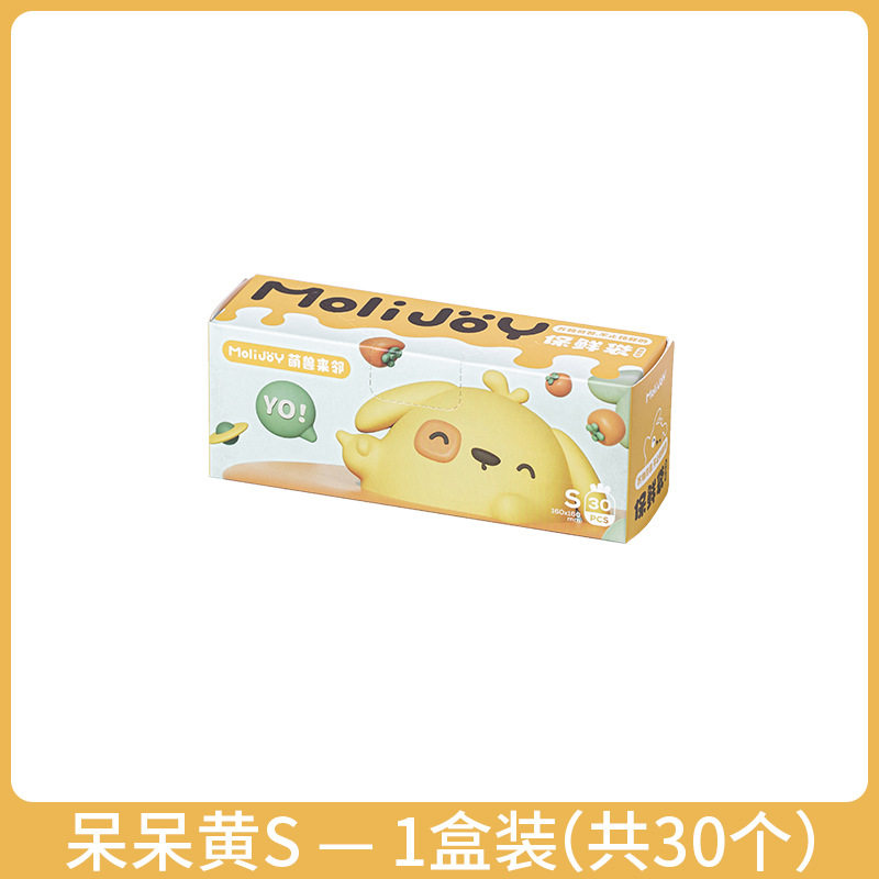 卡通密封袋食品级冰箱冷冻专用收纳塑封袋加厚保鲜袋二筋条密实袋