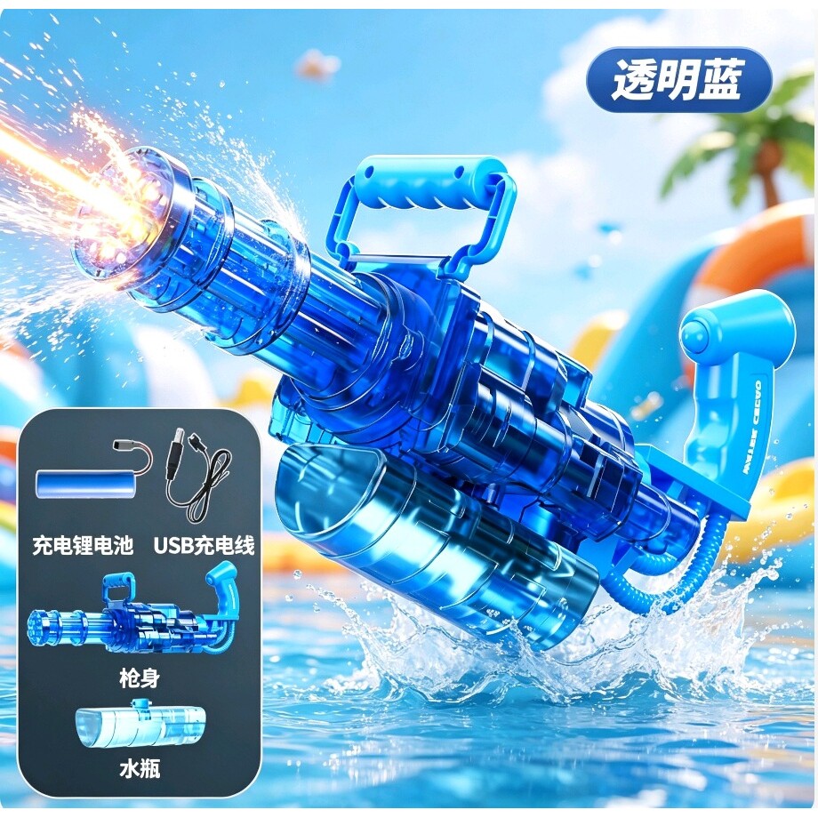 冰爆加特林电动水枪连发喷水2026儿童玩具呲水漂流泼水节神器