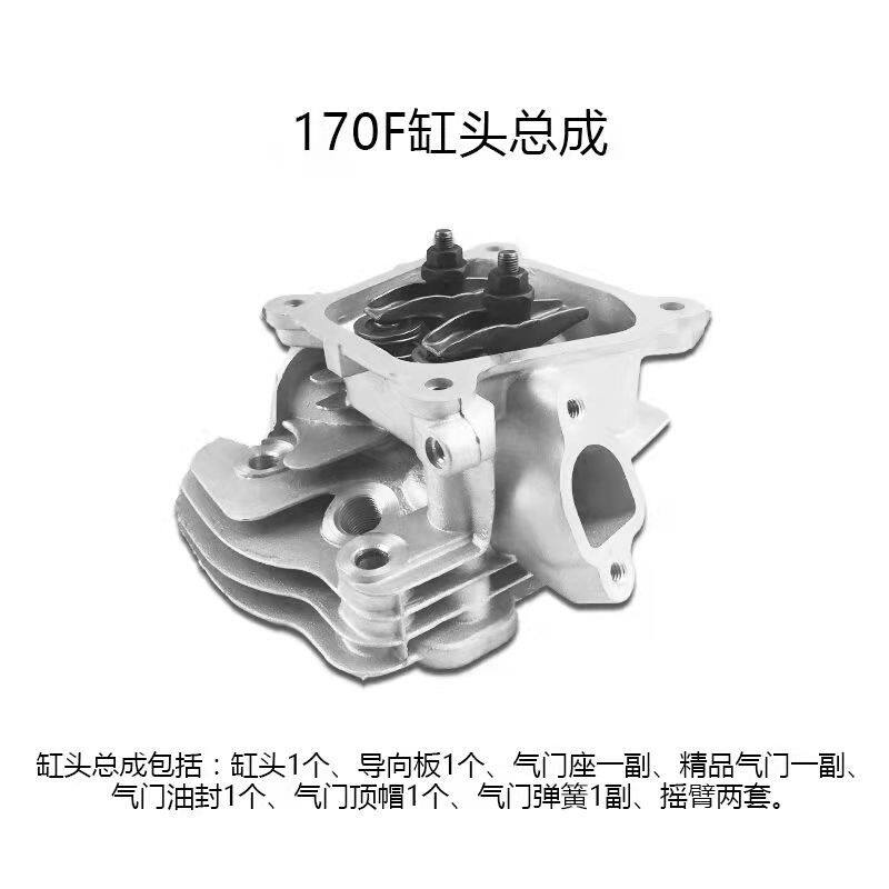 汽油发电机水泵微耕机2-8千瓦缸头168/170F188/190F缸头总成缸套