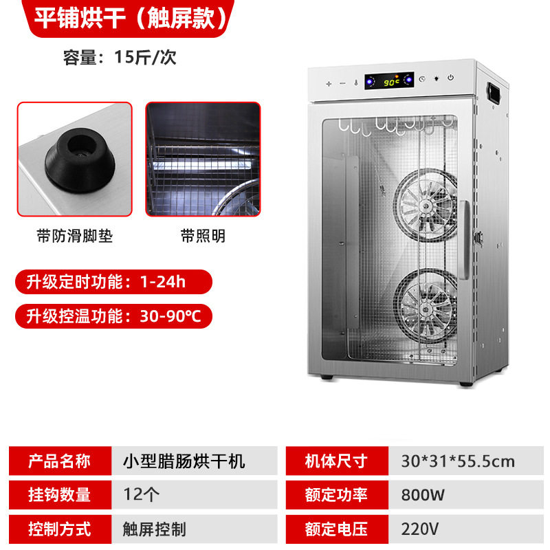 大容量商用腊肠烘干机熏香肠机烟熏腊肉腊鸭腊肉机食物食品烘干机