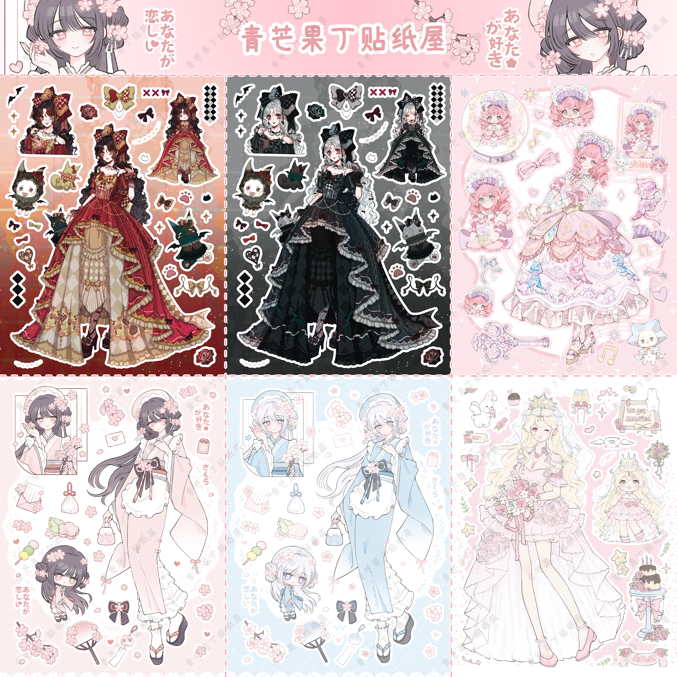 暖暖八音盒日系樱花少女贴纸花嫁