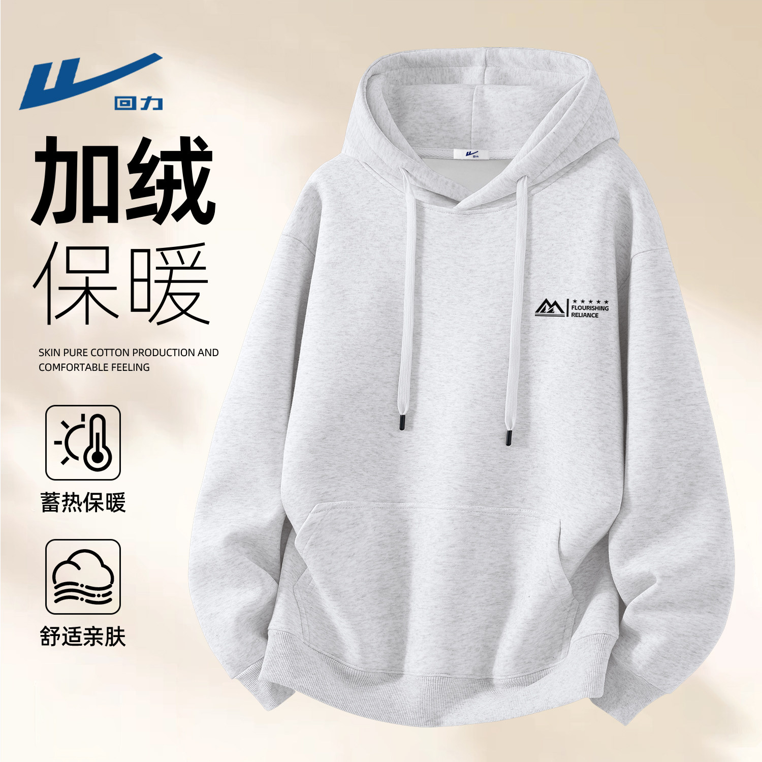 回力青少年保暖连帽外套男款冬季