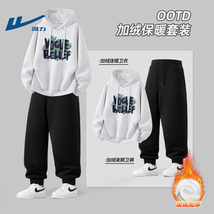 回力休闲套装青少年男款冬季加绒加厚一整套运动穿搭男生连帽卫衣