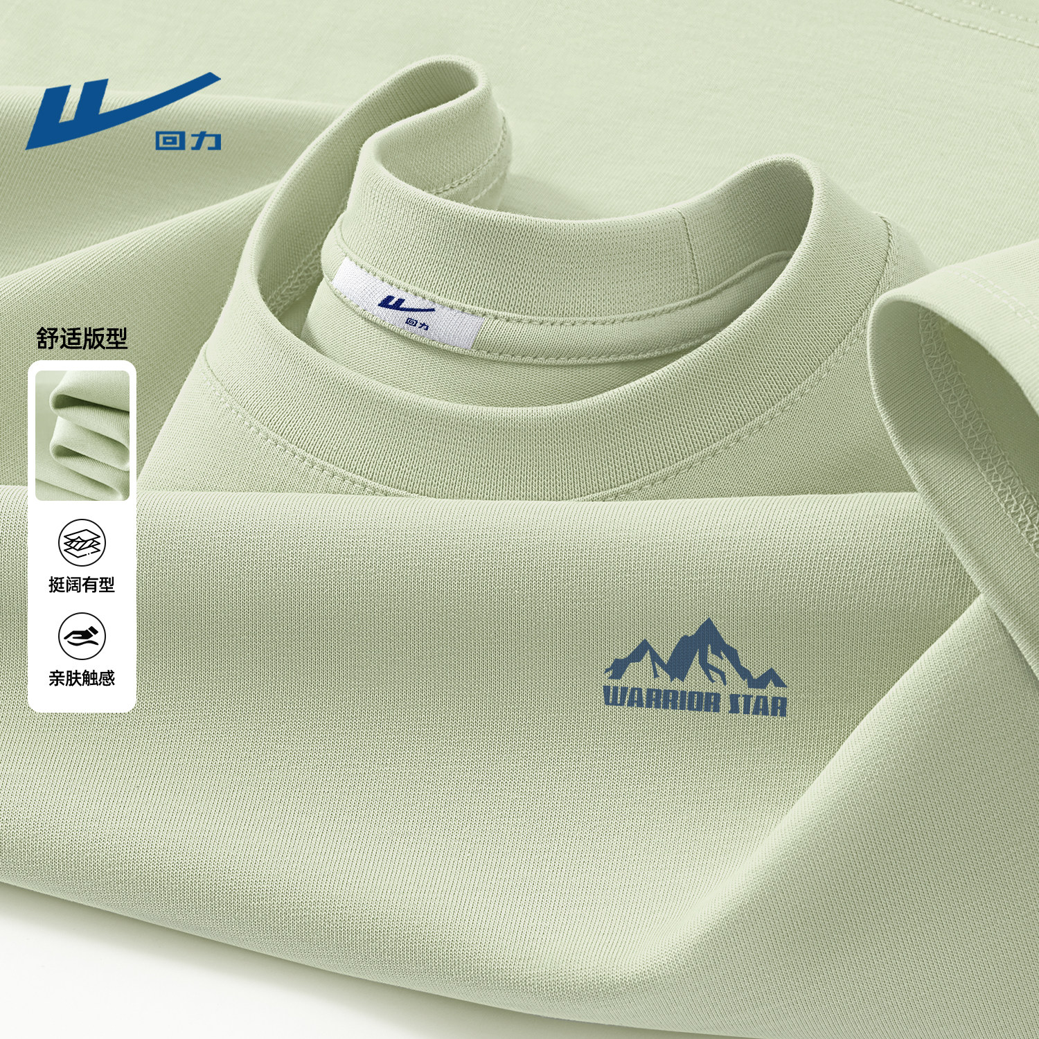 回力男款春季纯棉长袖t恤流行潮酷穿搭2026新款打底衫青年衣服男