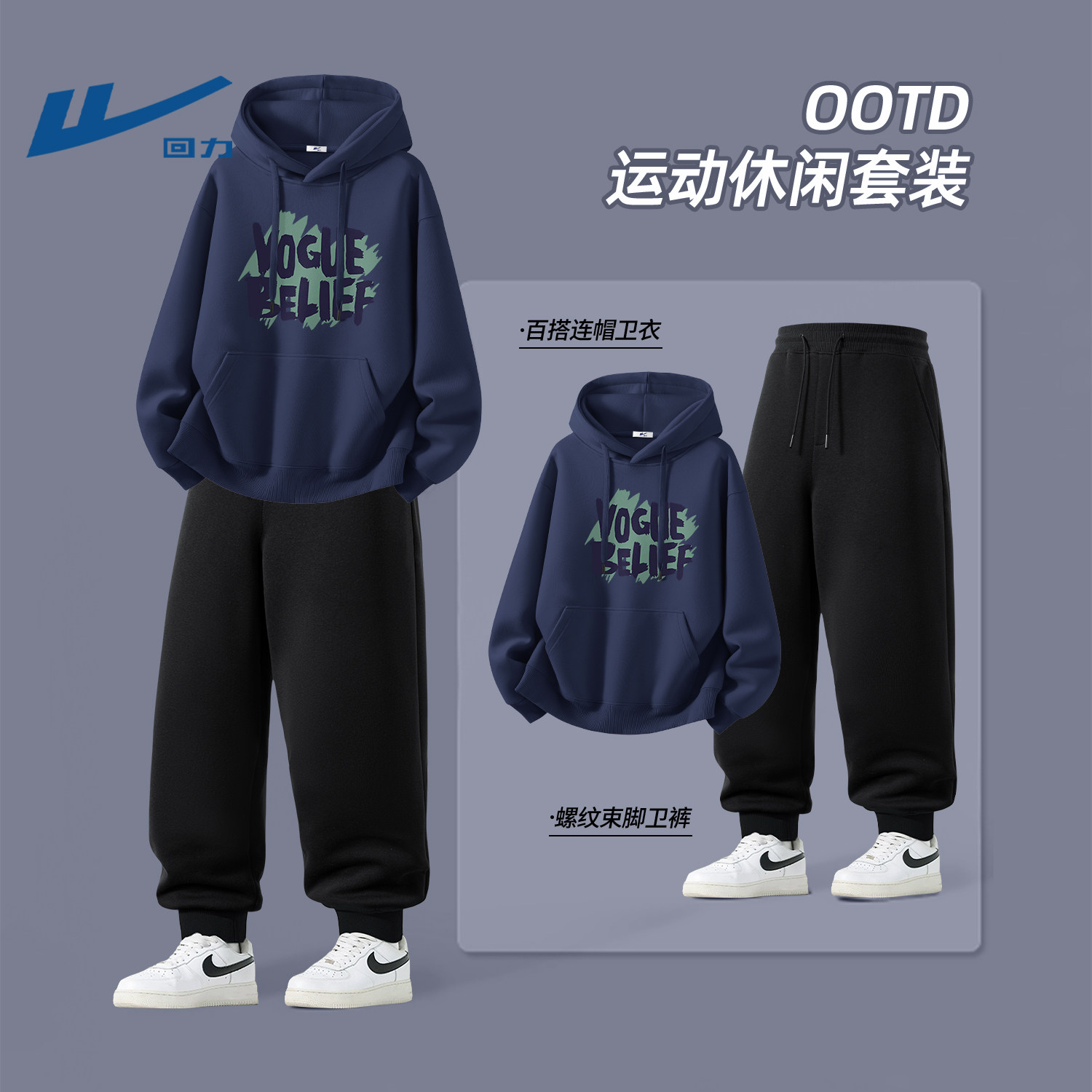 回力套装男款春季2026新款酷帅青少年一整套穿搭男生连帽卫衣卫裤