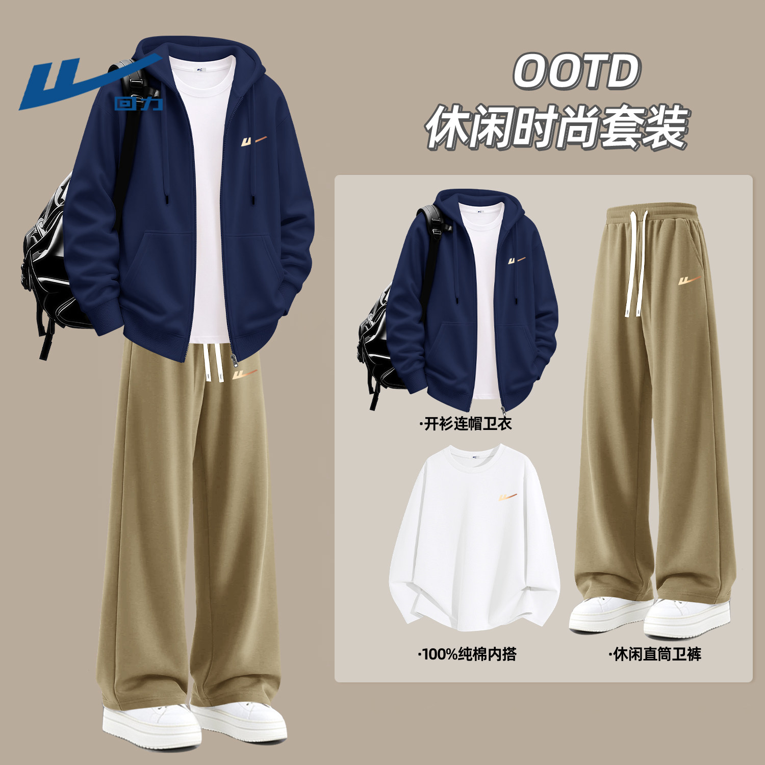 回力美式休闲运动套装男秋季连帽开衫三件套男春秋衣服一整套穿搭