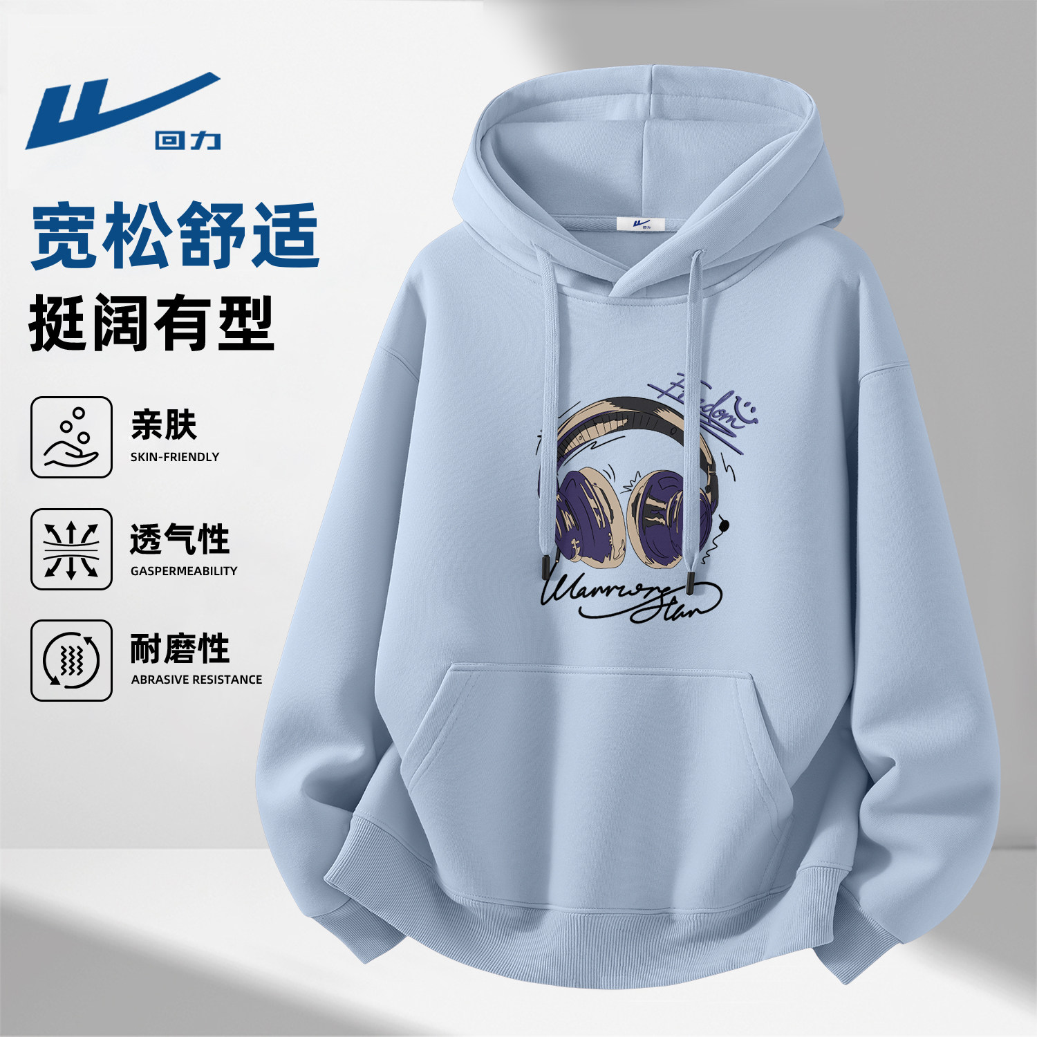 回力春秋装连帽卫衣男款2026新款青少年套头衫外套男帽衫酷帅上衣