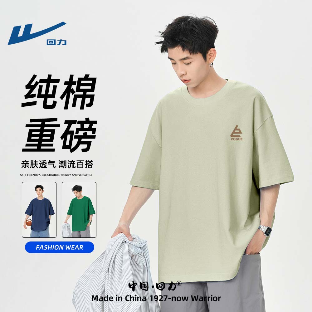 回力纯棉短袖t恤男款新款时尚潮流百搭设计款时尚半袖圆领版上衣
