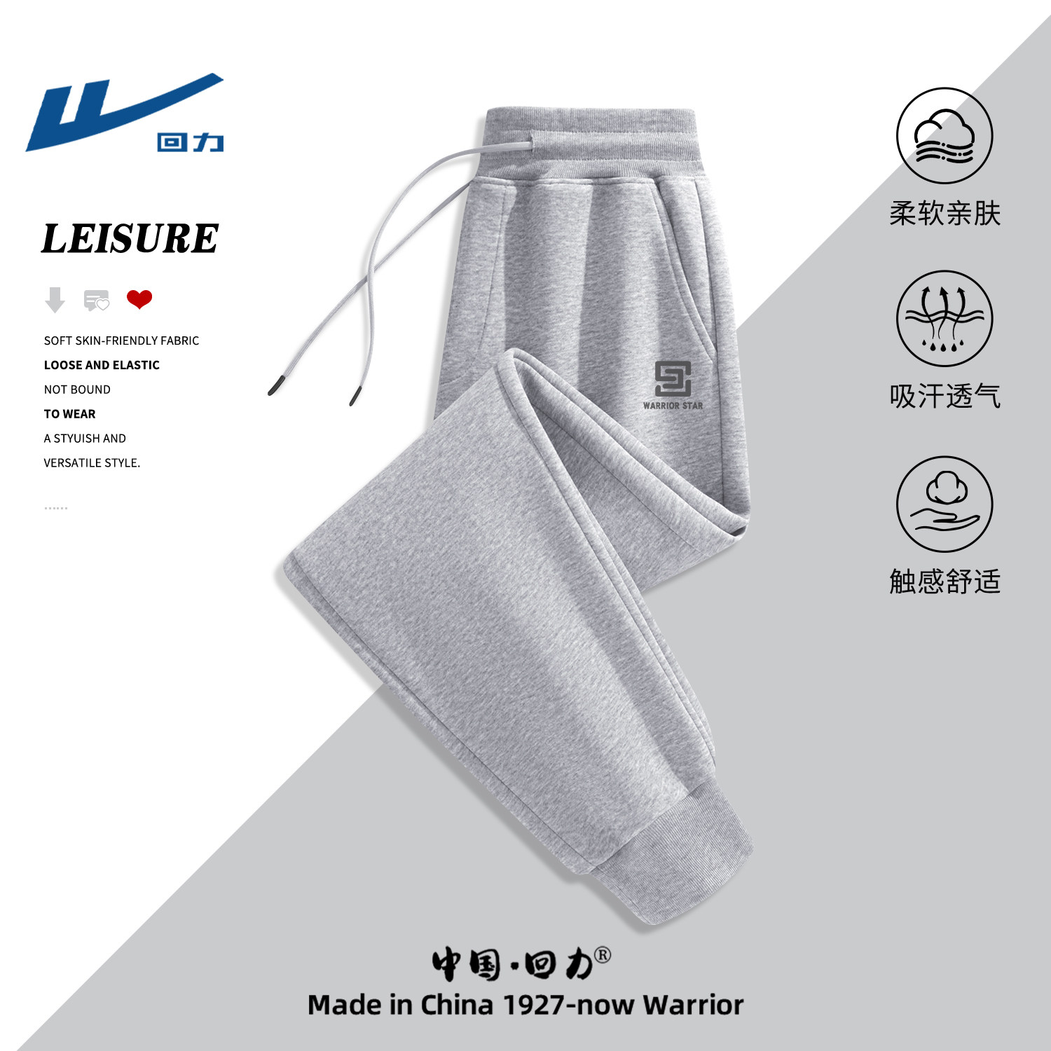 回力休闲裤男款2026新款春秋季宽松运动卫裤青少年潮流长裤子男士