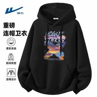 回力重磅卫衣黑色男款青少年春季连帽外套潮流酷帅男装美式衣服男