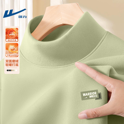 回力10A抗菌男士打底衫半高领