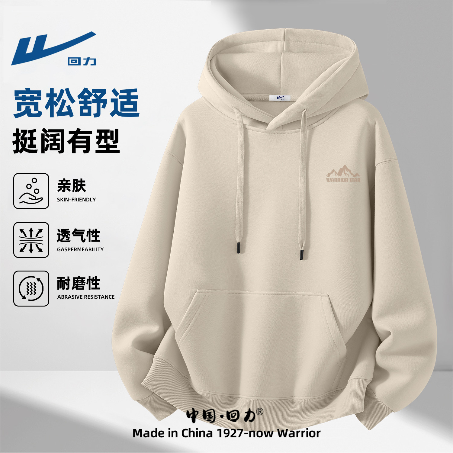 回力春季卫衣男款大码青少年学生春装连帽上衣简约休闲印花衣服男