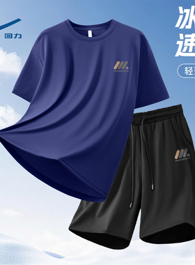 回力蓝色速干套装男款夏季冰丝网眼透气健身衣服短袖t恤外穿短裤