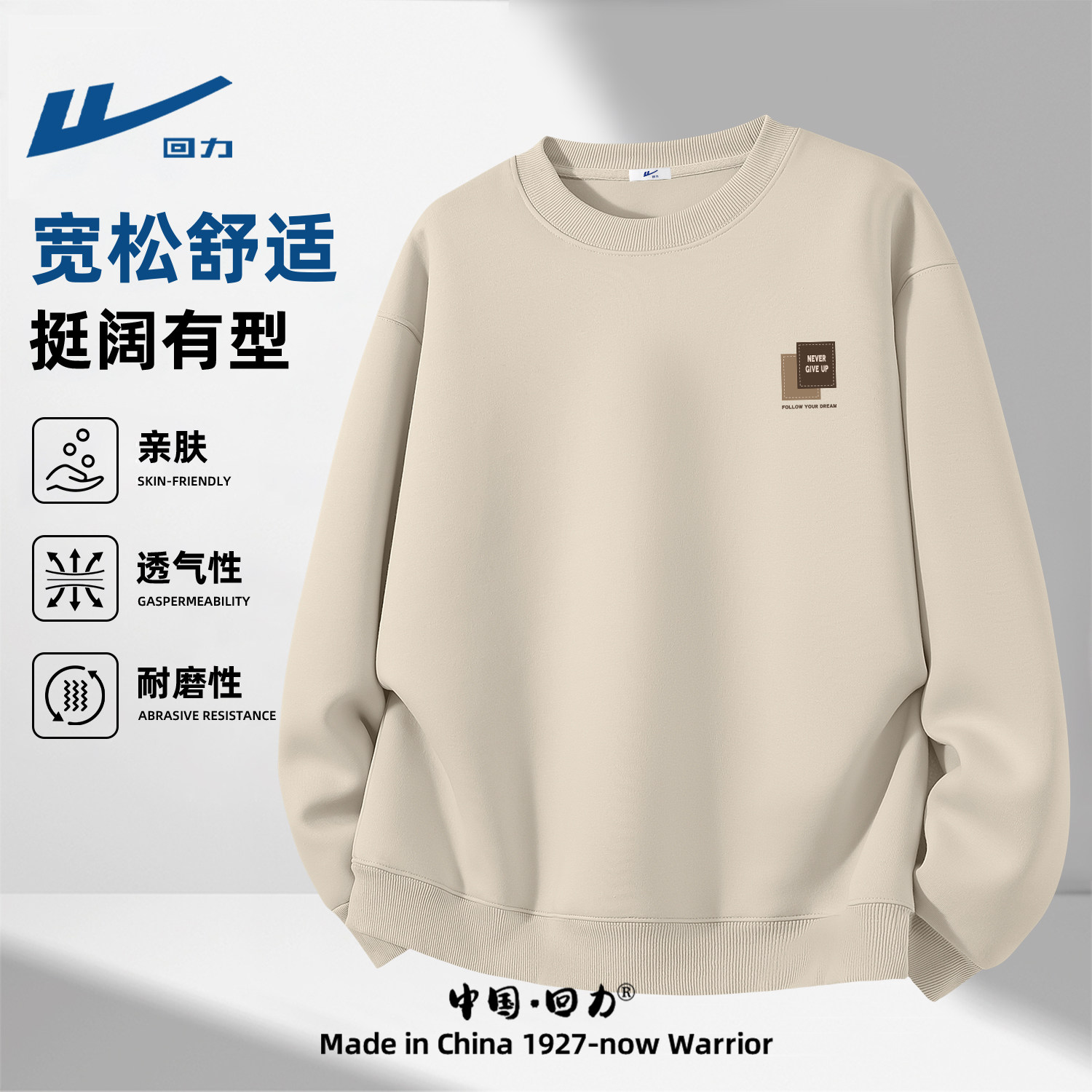 回力大码春装圆领卫衣男款青少年春秋2026新款学生长袖男生衣服潮