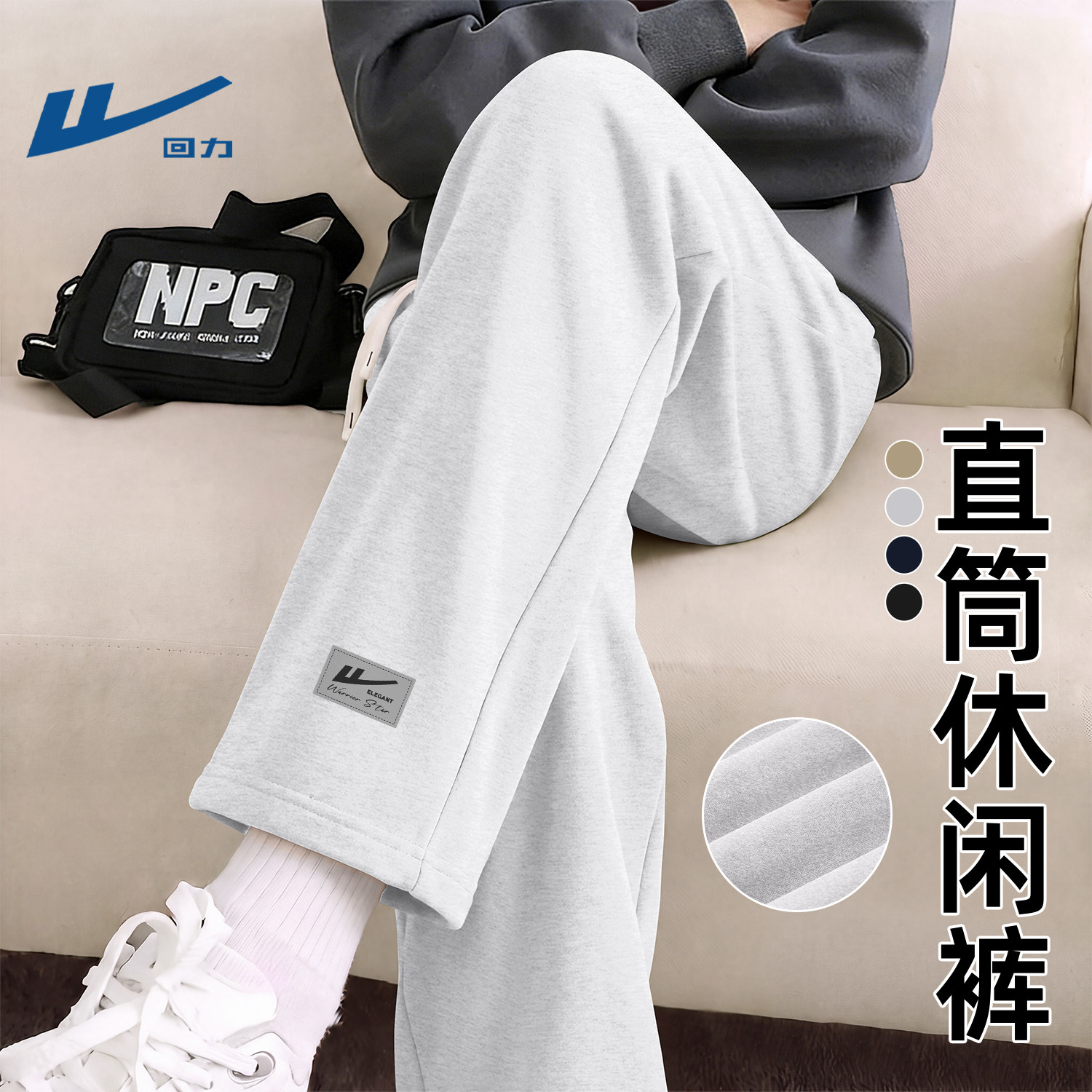 回力垂感棉质阔腿裤男款秋季宽松
