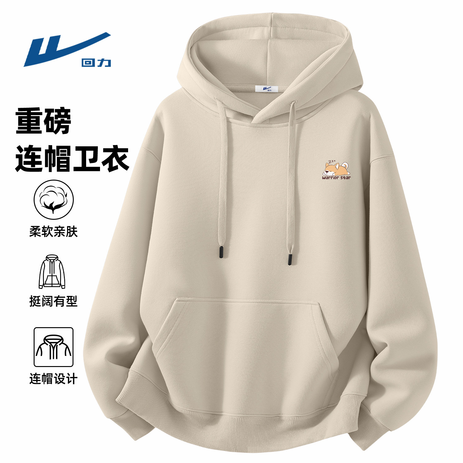 回力卫衣男款春季青少年新款连帽卡通印花上衣潮流时尚春装衣服男