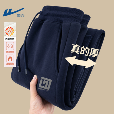 回力裤子男款冬季加绒加厚羊羔绒